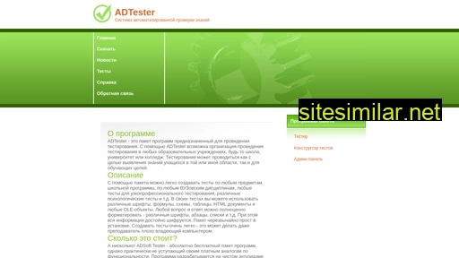 adtester.org alternative sites