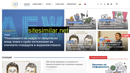 aej-bulgaria.org alternative sites