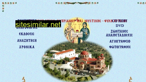 Agioskyprianos similar sites