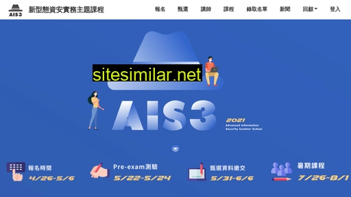 ais3.org alternative sites