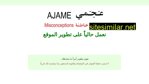 ajame.org alternative sites
