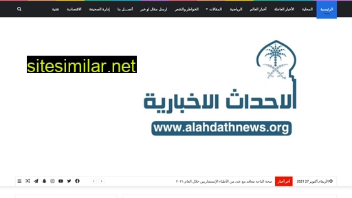 alahdathnews.org alternative sites