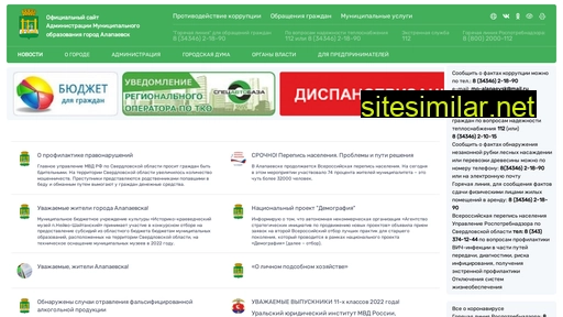 alapaevsk.org alternative sites