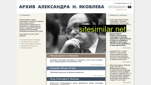 alexanderyakovlev.org alternative sites