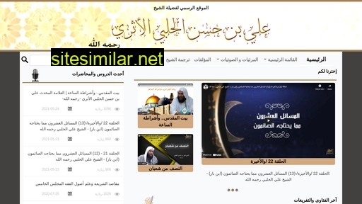 alhalaby.org alternative sites