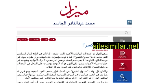 aljasem.org alternative sites