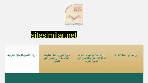 almaqraa.org alternative sites