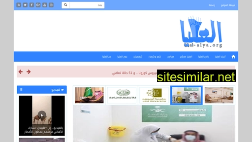 al-alya.org alternative sites