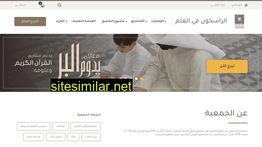 alrasikhon.org alternative sites