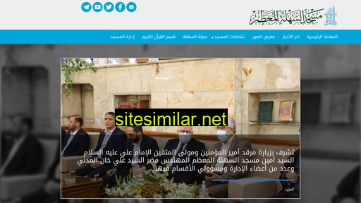 alsahla.org alternative sites