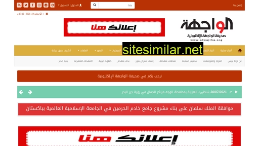 Alwajiha similar sites