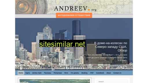 andreev.org alternative sites