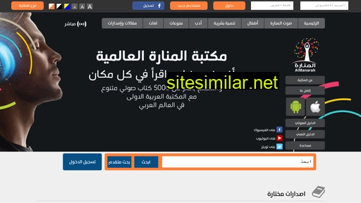 arabcast.org alternative sites