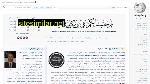 ar.wikipedia.org alternative sites