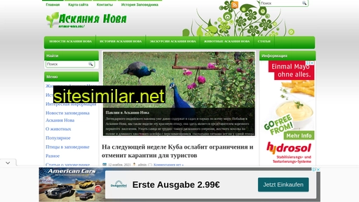 ascania-nova.org alternative sites