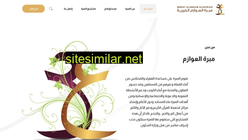awazem.org alternative sites