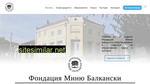 Balkanski-foundation similar sites