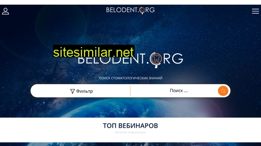 belodent.org alternative sites