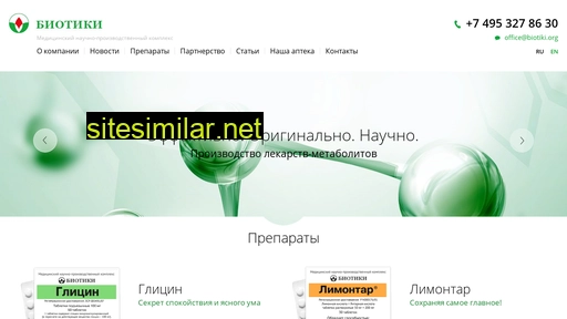 biotiki.org alternative sites