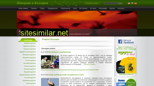 birdsinbulgaria.org alternative sites
