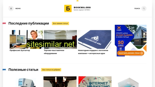 bookwa.org alternative sites
