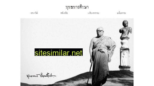 buddhadasa.org alternative sites