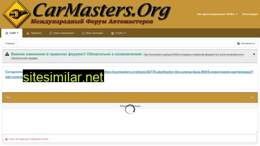 carmasters.org alternative sites