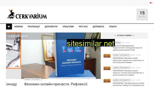 cerkvarium.org alternative sites