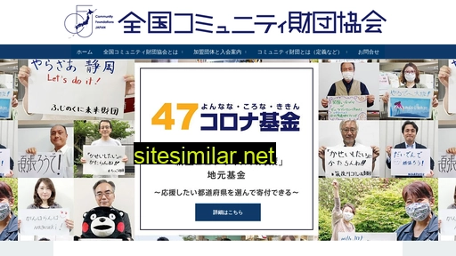 cf-japan.org alternative sites