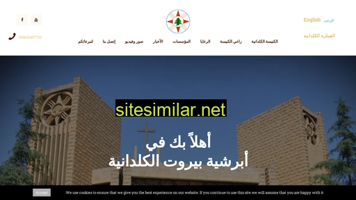 chaldeansoflebanon.org alternative sites