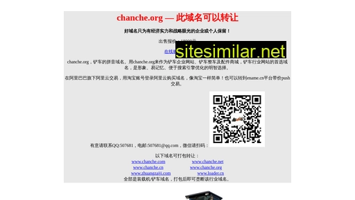 chanche.org alternative sites