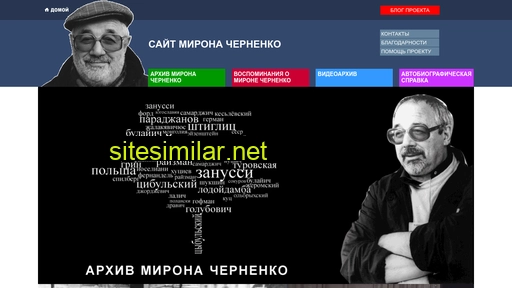 chernenko.org alternative sites