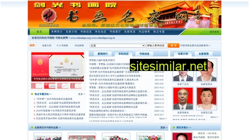 chinabpn.org alternative sites