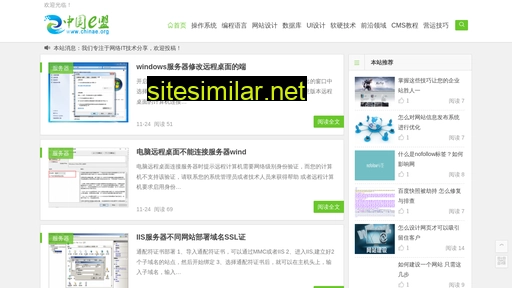 chinae.org alternative sites