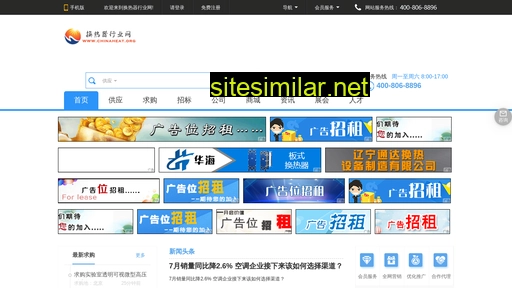 chinaheat.org alternative sites