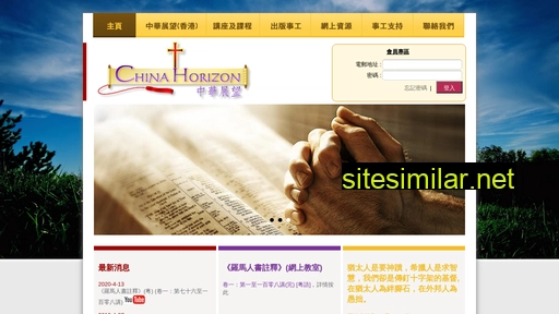Chinahorizonhk similar sites