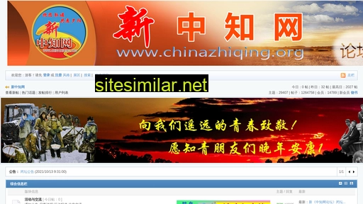 Chinazhiqing similar sites