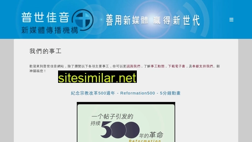 chinese-goodnews.org alternative sites