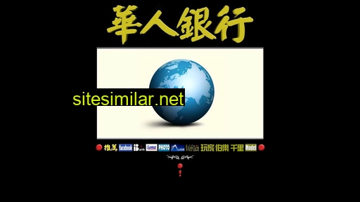 chinesebank.org alternative sites