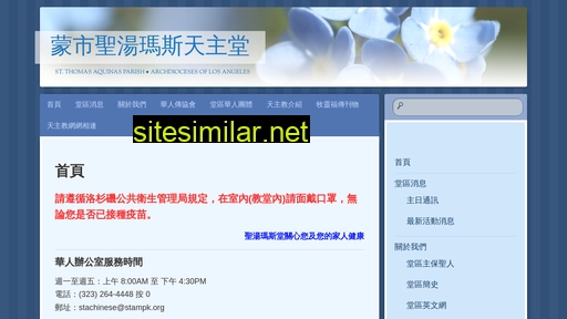 chinesecatholic.org alternative sites