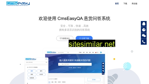 cmseasy.org alternative sites