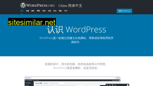 cn.wordpress.org alternative sites