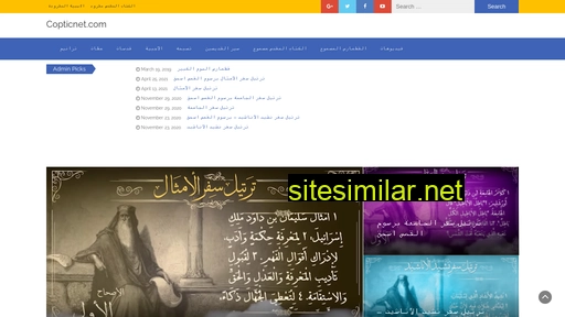 Copticvideos similar sites