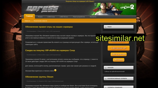 Core-ss similar sites