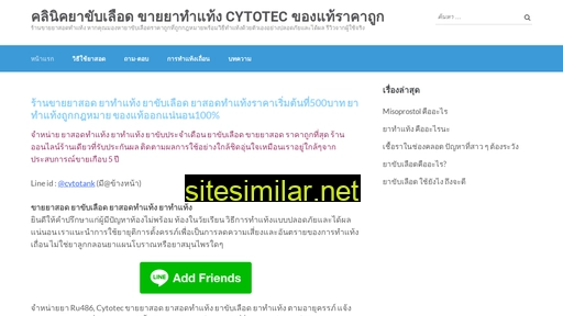 cytotank.org alternative sites