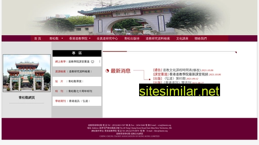 daoist.org alternative sites