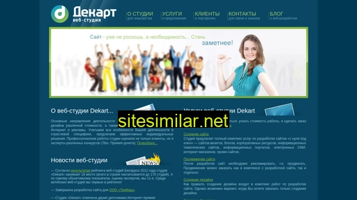 dekart.org alternative sites