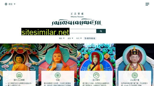 dharma-treasure.org alternative sites