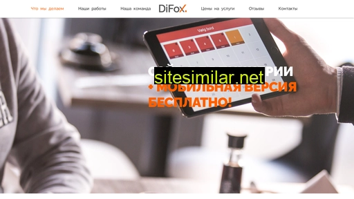 Difox similar sites