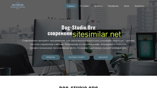Dog-studio similar sites